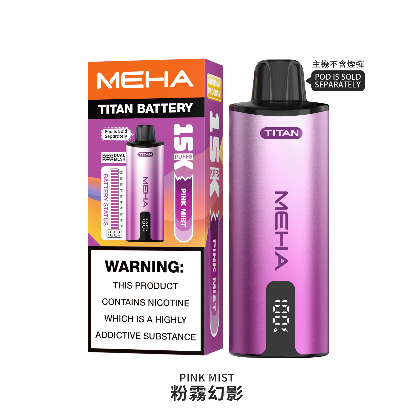 【買三盒送主機】MEHA TITAN 魅嗨 泰坦  15000口 - 電子煙潮流商城