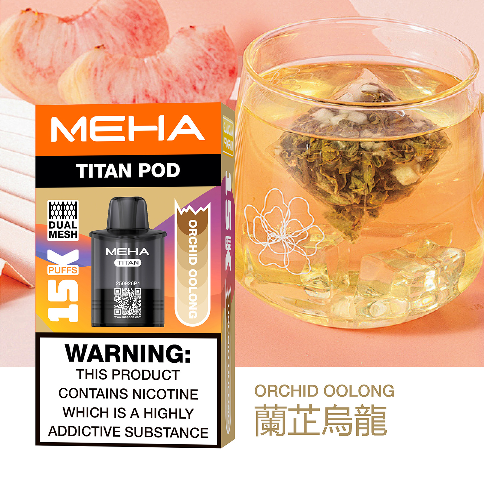 【買三盒送主機】MEHA TITAN 魅嗨 泰坦  15000口 - 電子煙潮流商城