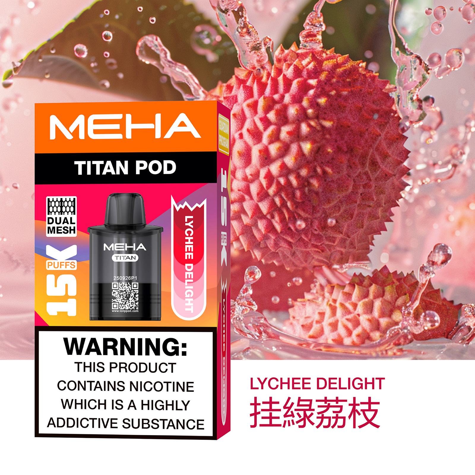 【買三盒送主機】MEHA TITAN 魅嗨 泰坦  15000口 - 電子煙潮流商城