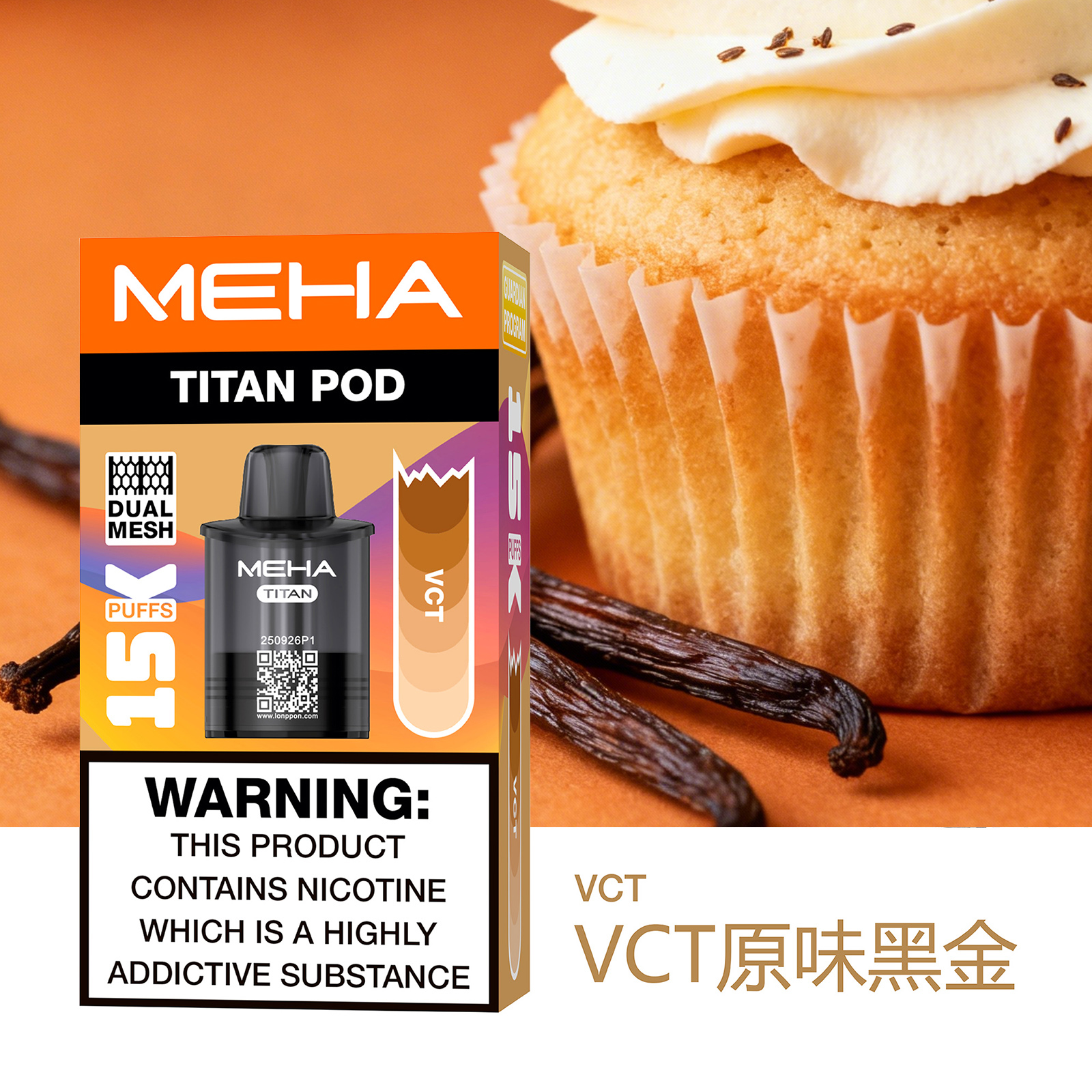 【買三盒送主機】MEHA TITAN 魅嗨 泰坦  15000口 - 電子煙潮流商城