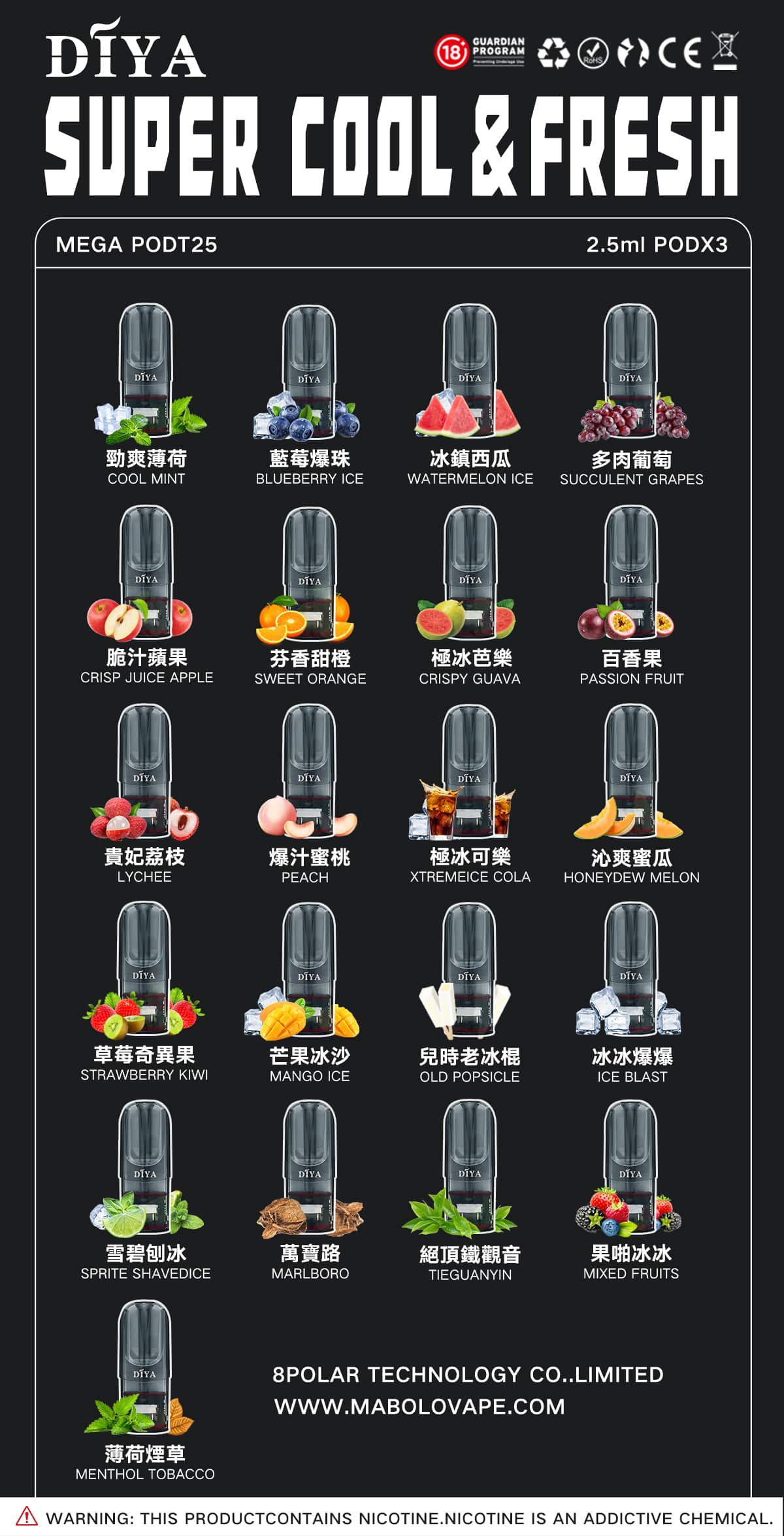 DIYA 霧化彈 化彈叮啞馬來西亞版