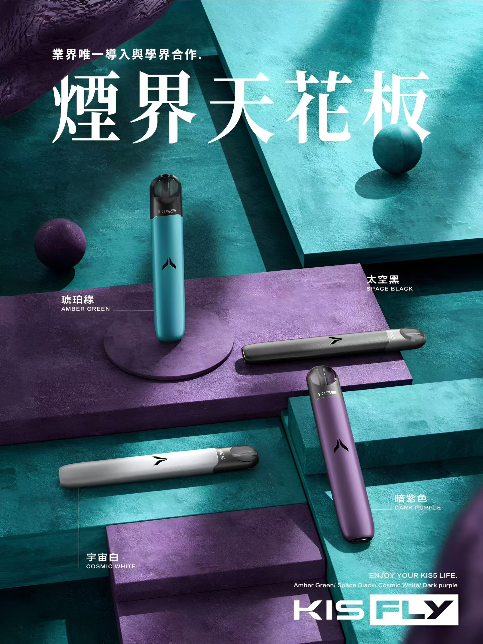 Kiss Fly Kis5主機｜適配五代煙彈專機專用｜購買五盒KIS五代煙彈送五代主機 - 電子煙潮流商城