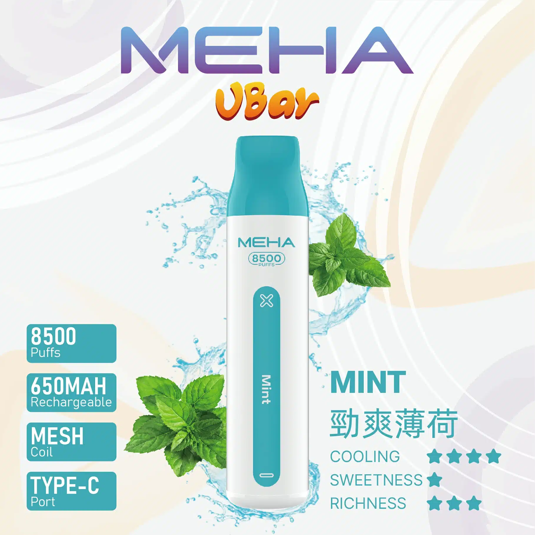 MEHA VBar魅嗨8500口小白條拋棄式電子煙｜大容量持久體驗 - 電子煙潮流商城