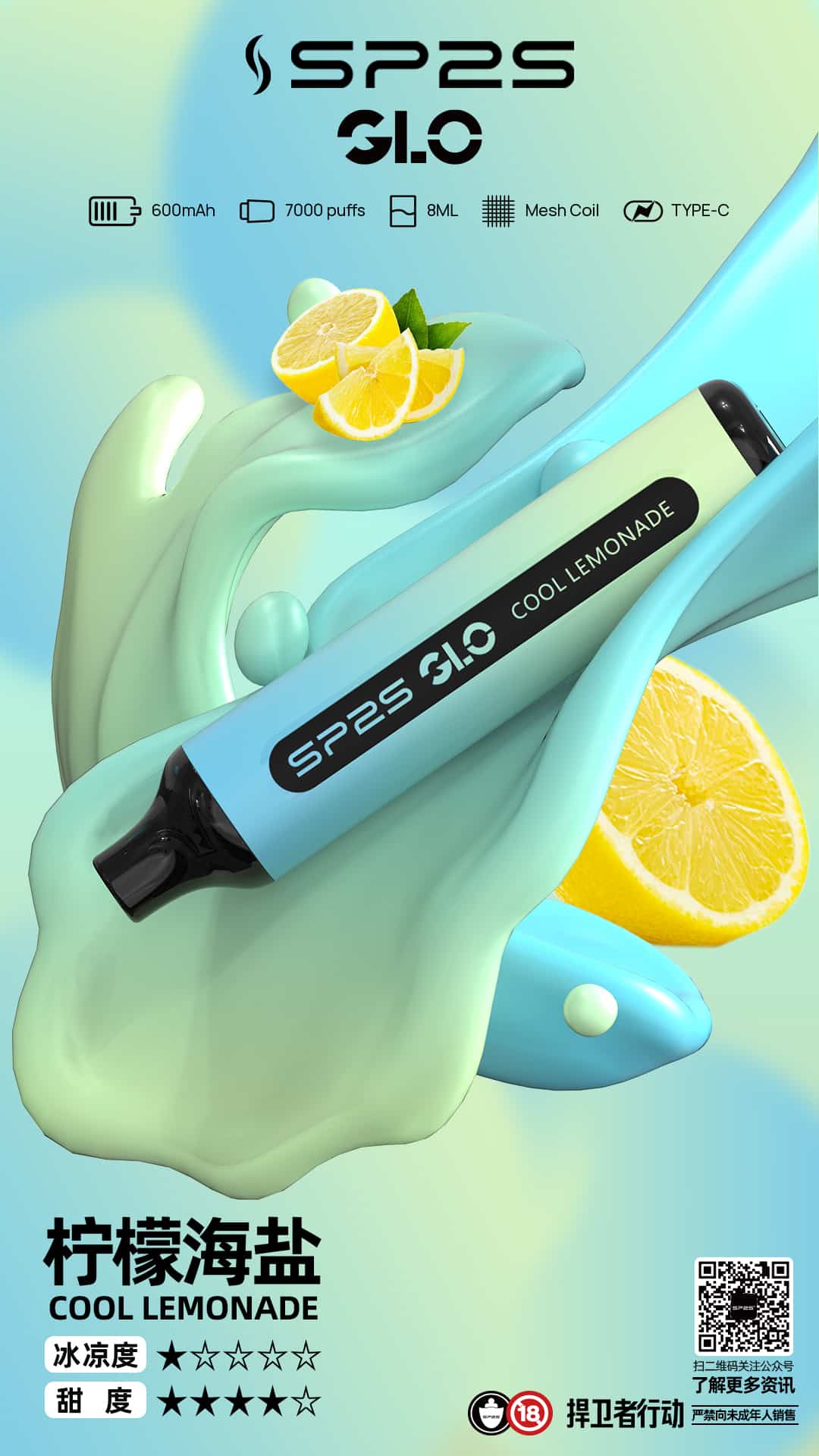 SP2S GLO 7000口 柠檬海盐