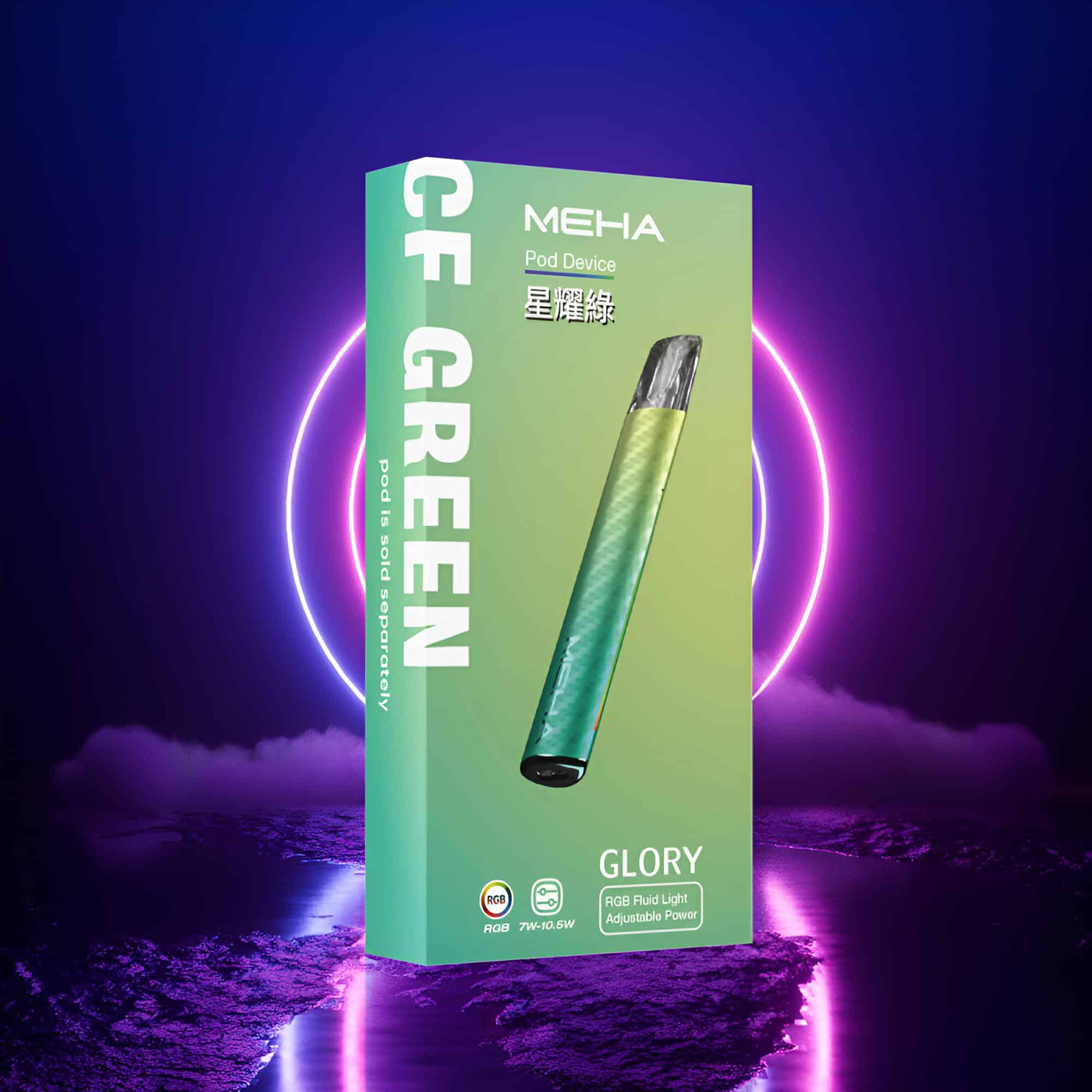 MEHA一代電子煙主機｜魅嗨星耀系列 三檔可調功率 通用一代煙彈｜VapeShopee推薦 - 電子煙潮流商城