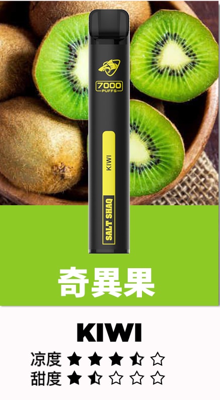 SALT SHAQ 鯊克7000口拋棄式煙桿