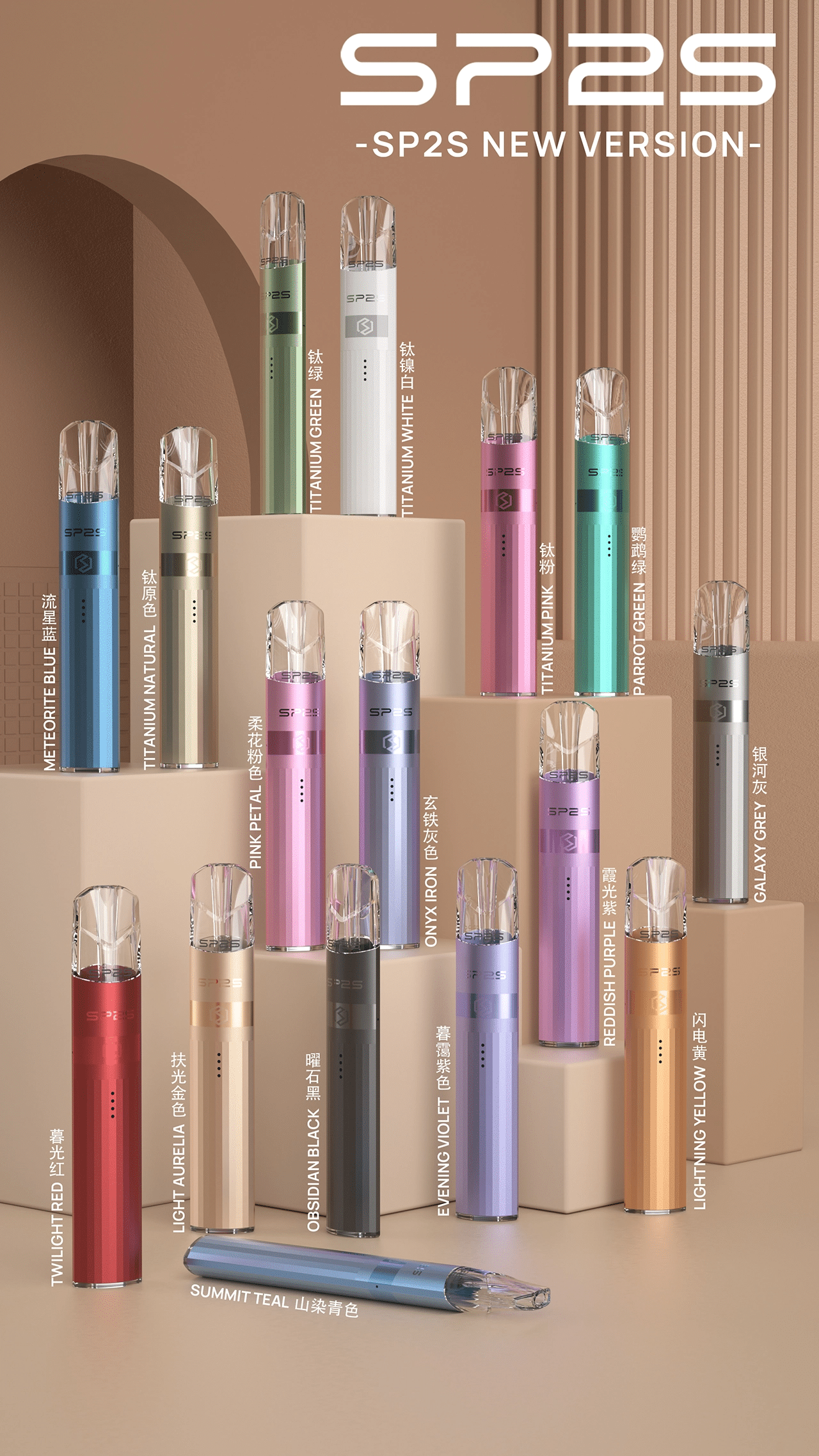SP2S 鈦色主機｜思博瑞鈦金屬電子煙主機｜711超商取貨付款 - 電子煙潮流商城