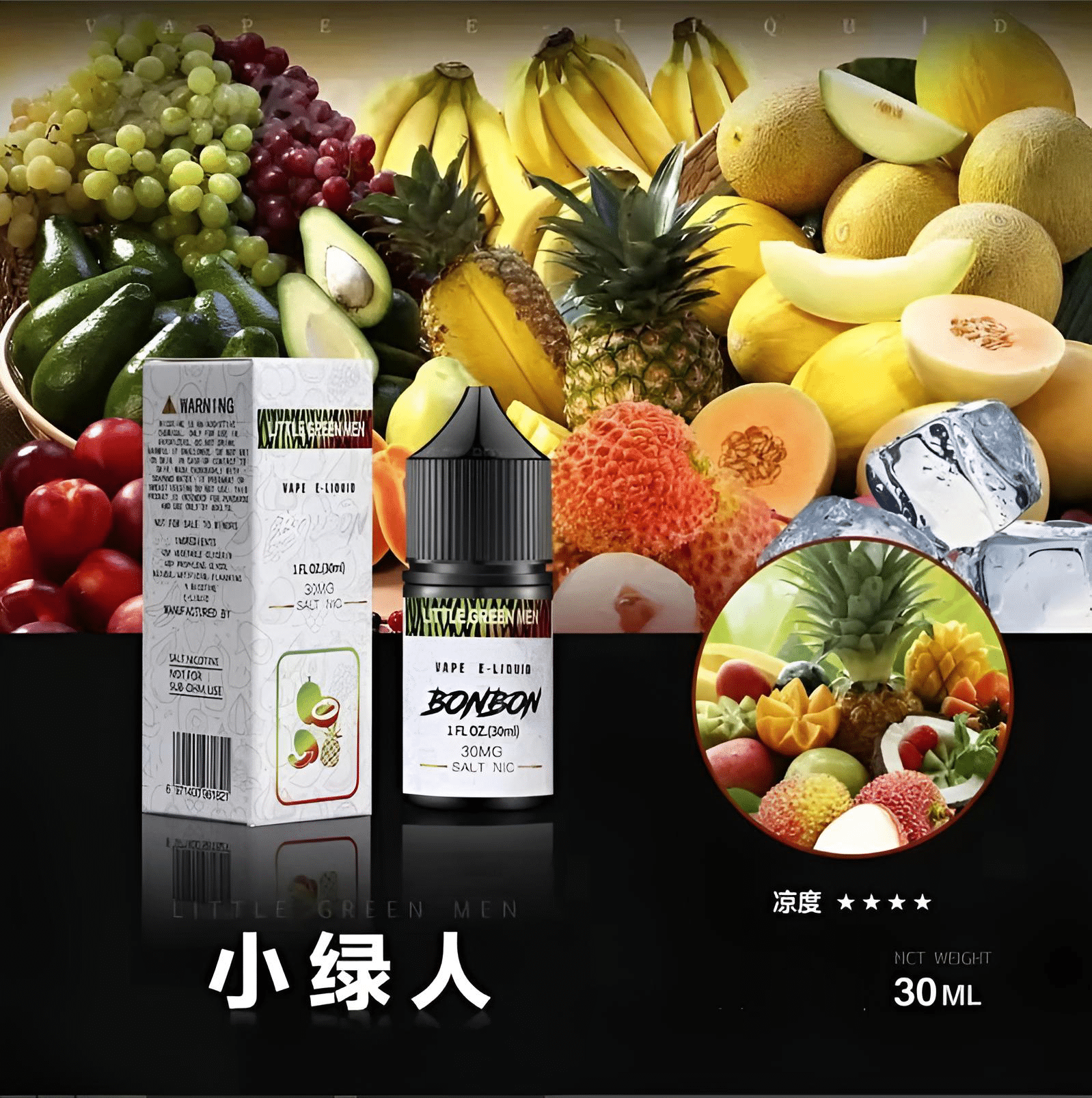 BONBON小煙油 30ml/30mg 美國進口邦邦煙油 台灣電子煙批發 711到付 - 電子煙潮流商城