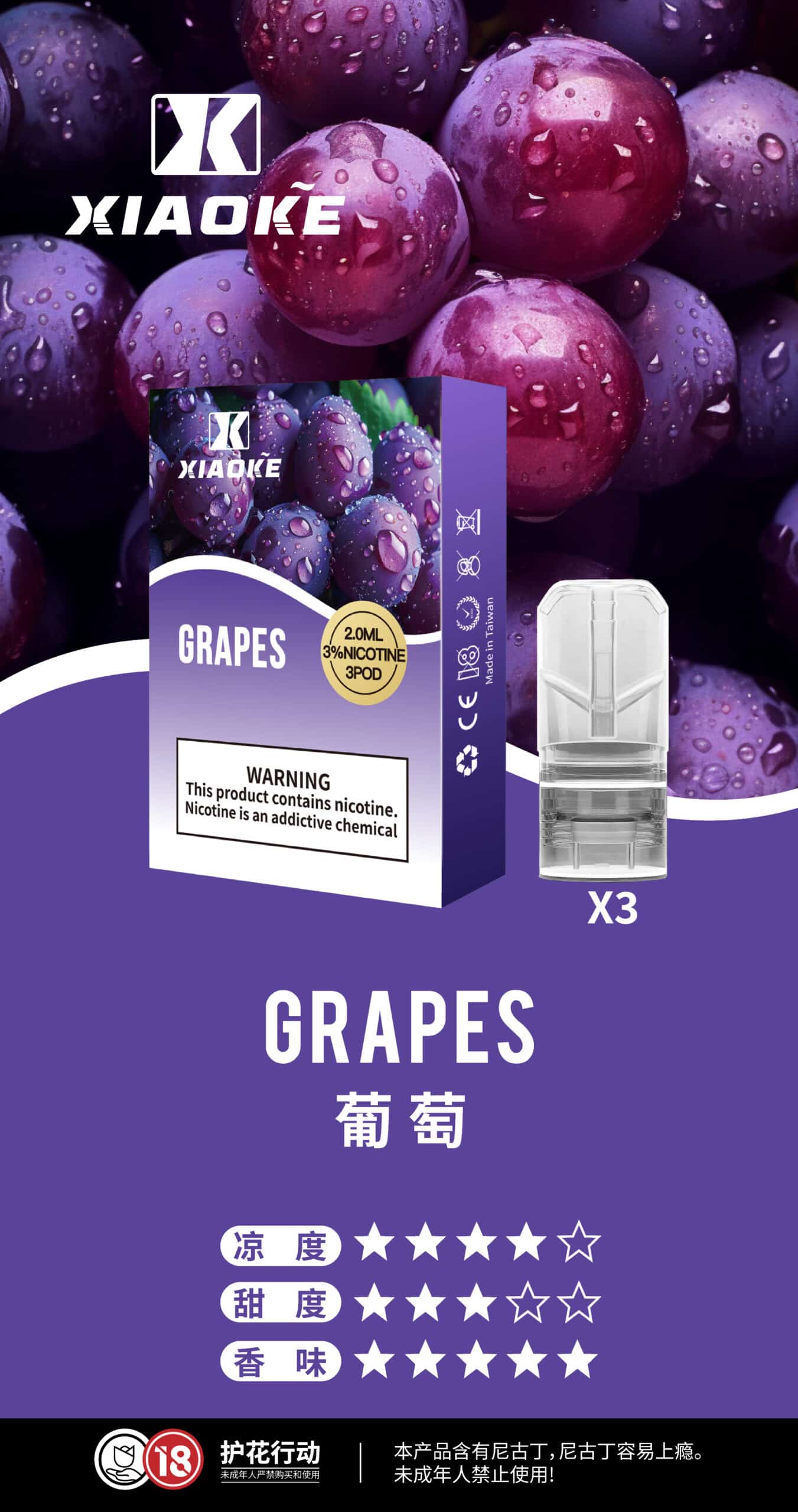 XIAOKE 梟客一代煙彈 通用 RELX 悅刻一代主機｜穩定口感霧化彈 - 電子煙潮流商城