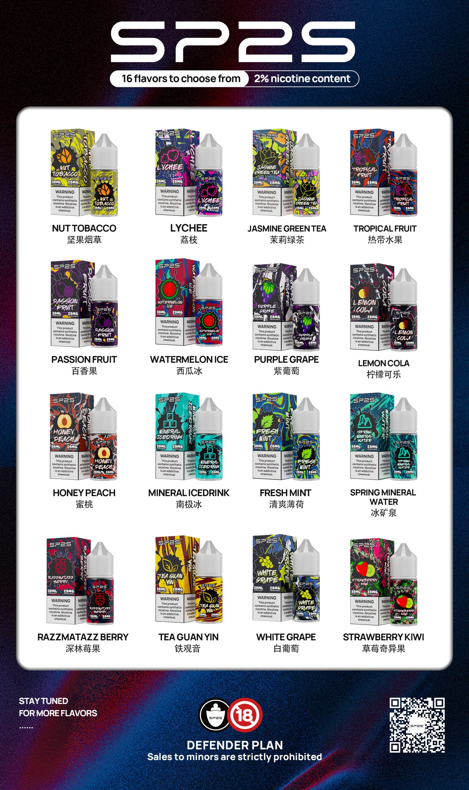 SP2S煙油｜30ml尼古丁鹽煙油 台灣711到付 - 電子煙潮流商城