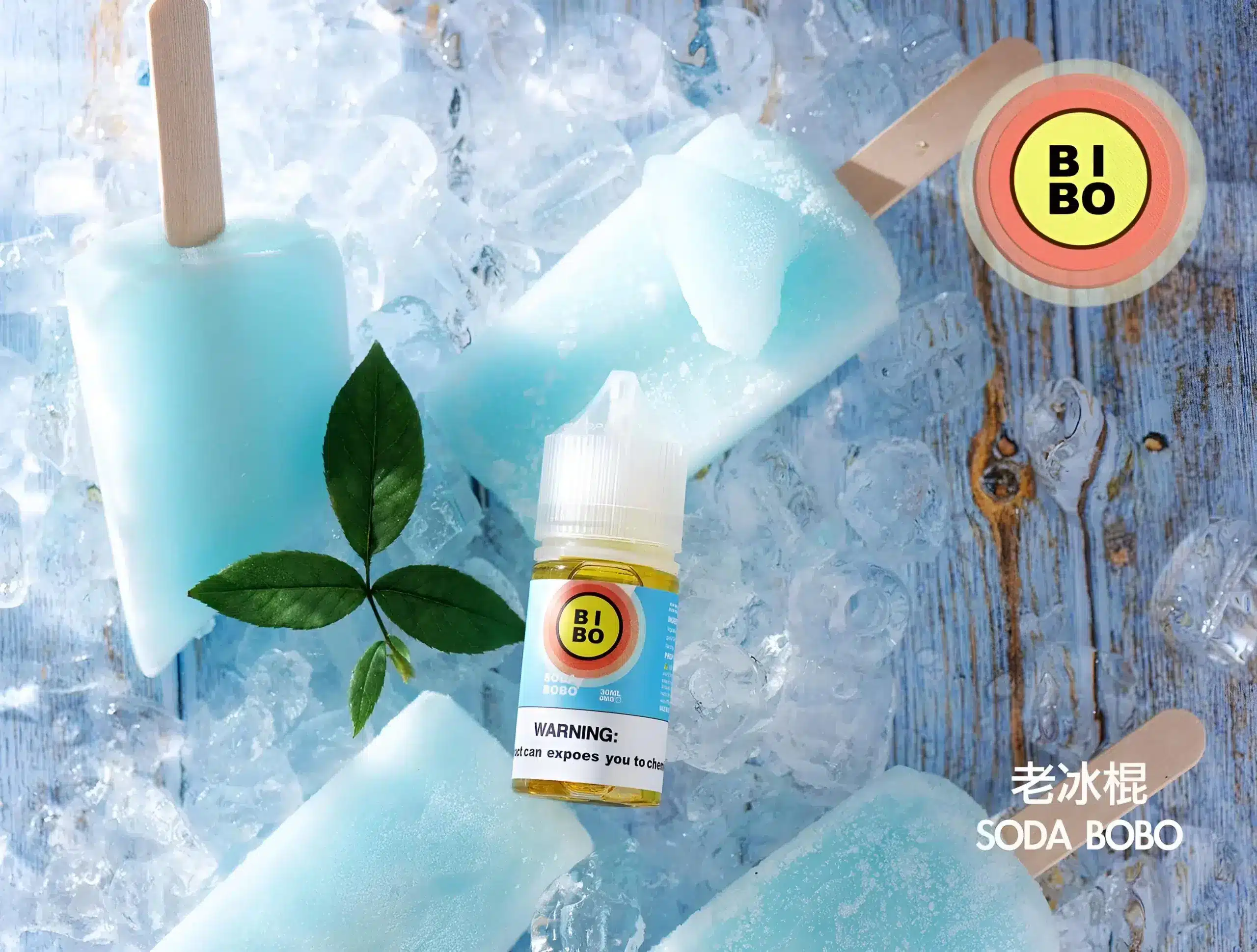 BIBO煙油 30ML經典小煙油｜0mg尼古丁・台灣現貨批發 - 電子煙潮流商城