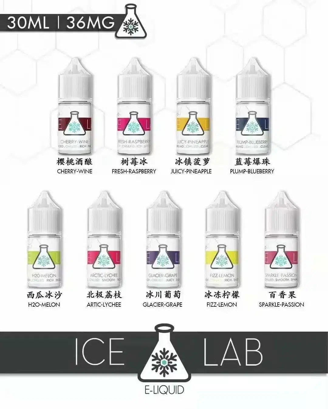 【買五送一】ICE LAB小煙油 冰凍實驗室 30ml/36mg - 電子煙潮流商城