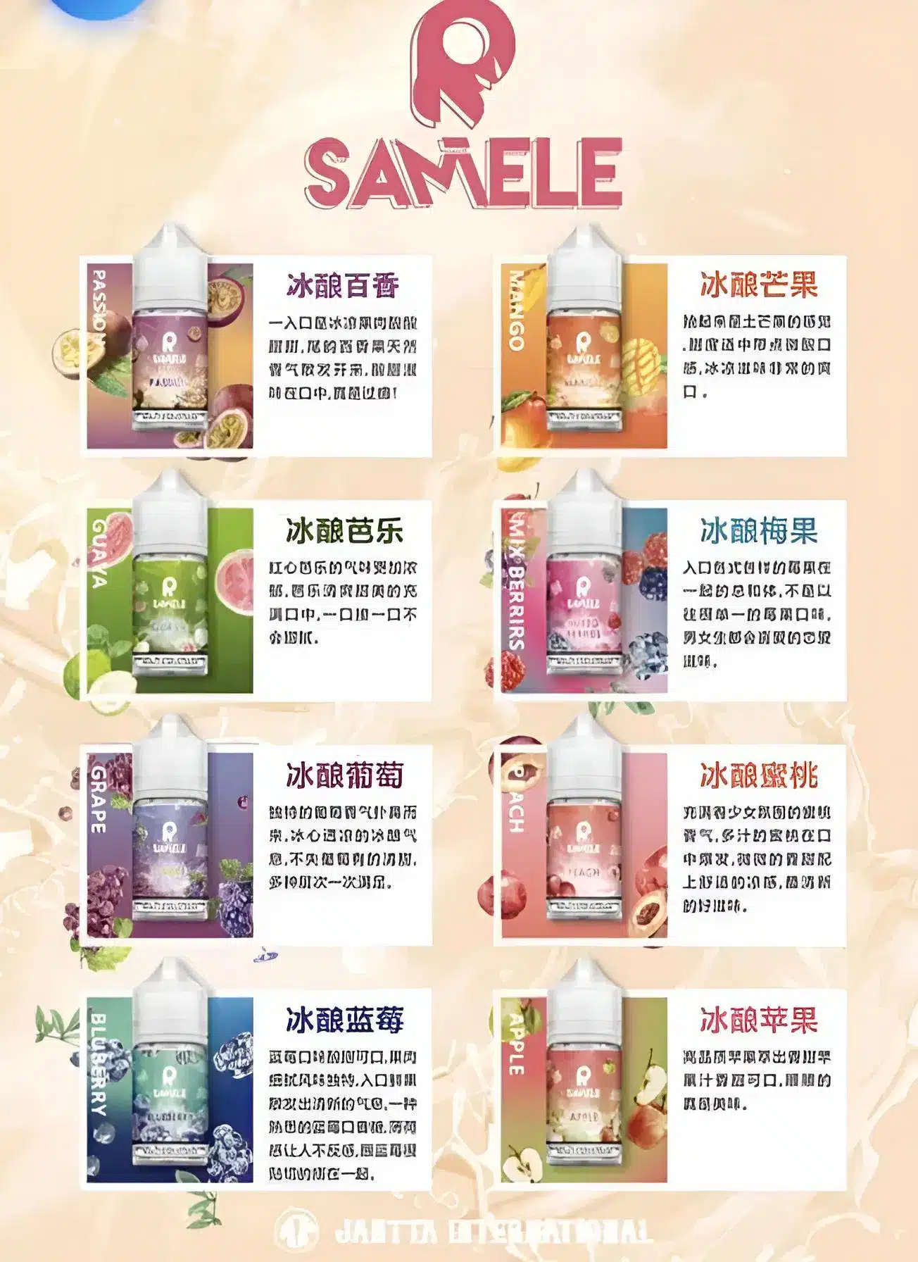 SAMELE 冰釀小煙油｜30ML/30mg 清涼暢快口感 - 電子煙潮流商城