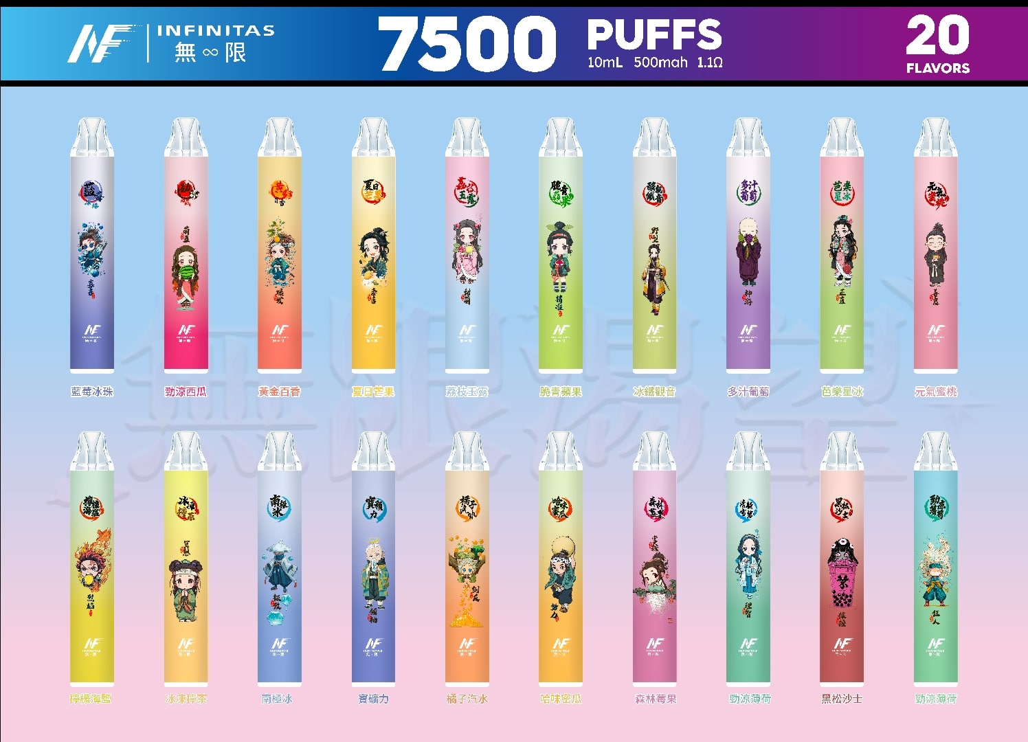 INF 無限 7500口拋棄式電子煙