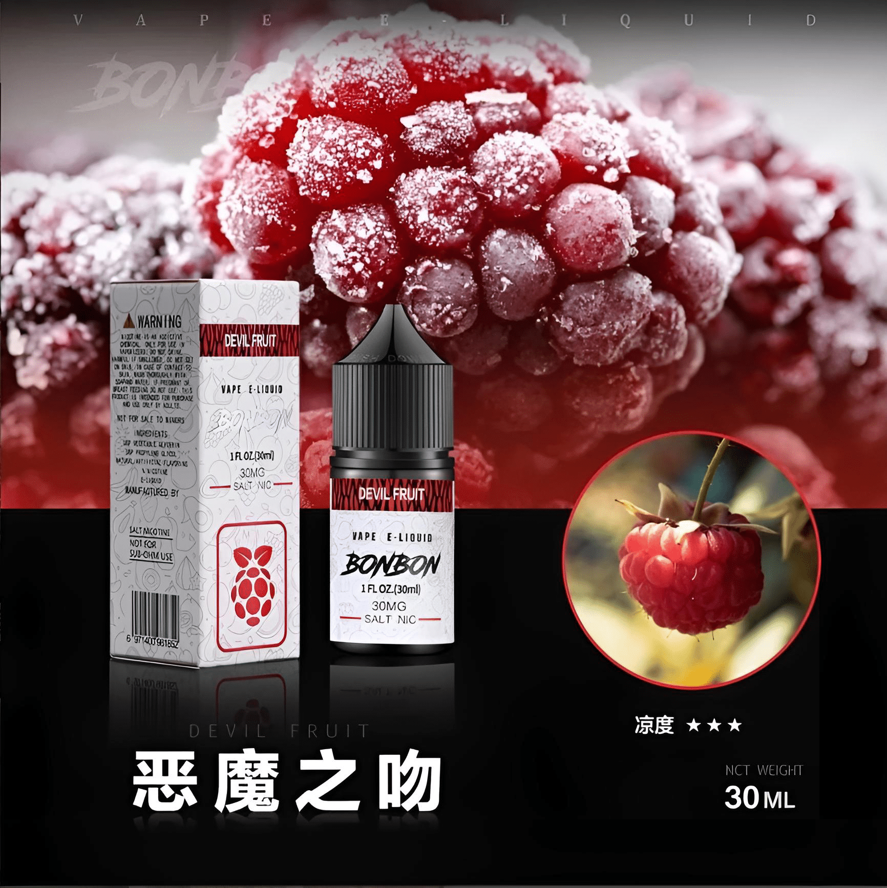 BONBON小煙油 30ml/30mg 美國進口邦邦煙油 台灣電子煙批發 711到付 - 電子煙潮流商城
