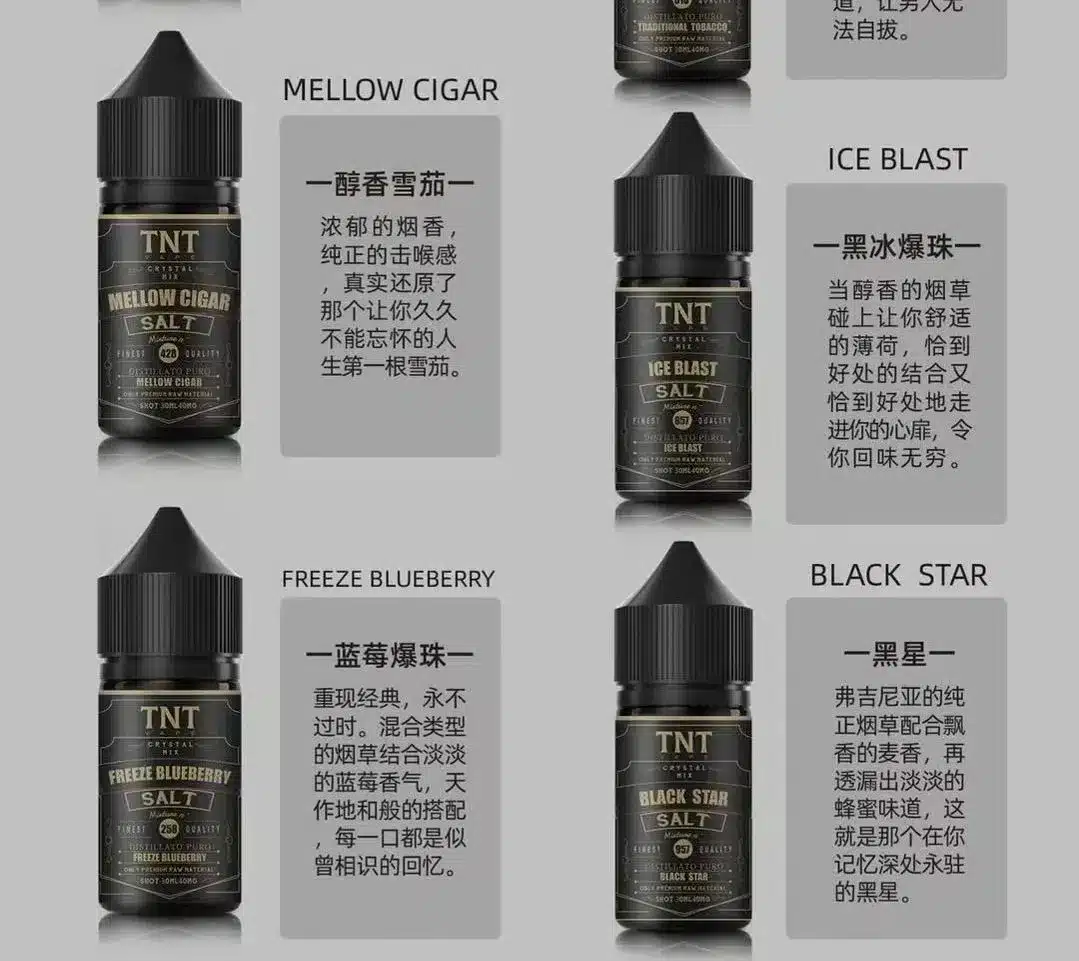 【買五送一】TNT 菸草系列30ml/40mg 小煙油煙感濃郁 - 電子煙潮流商城