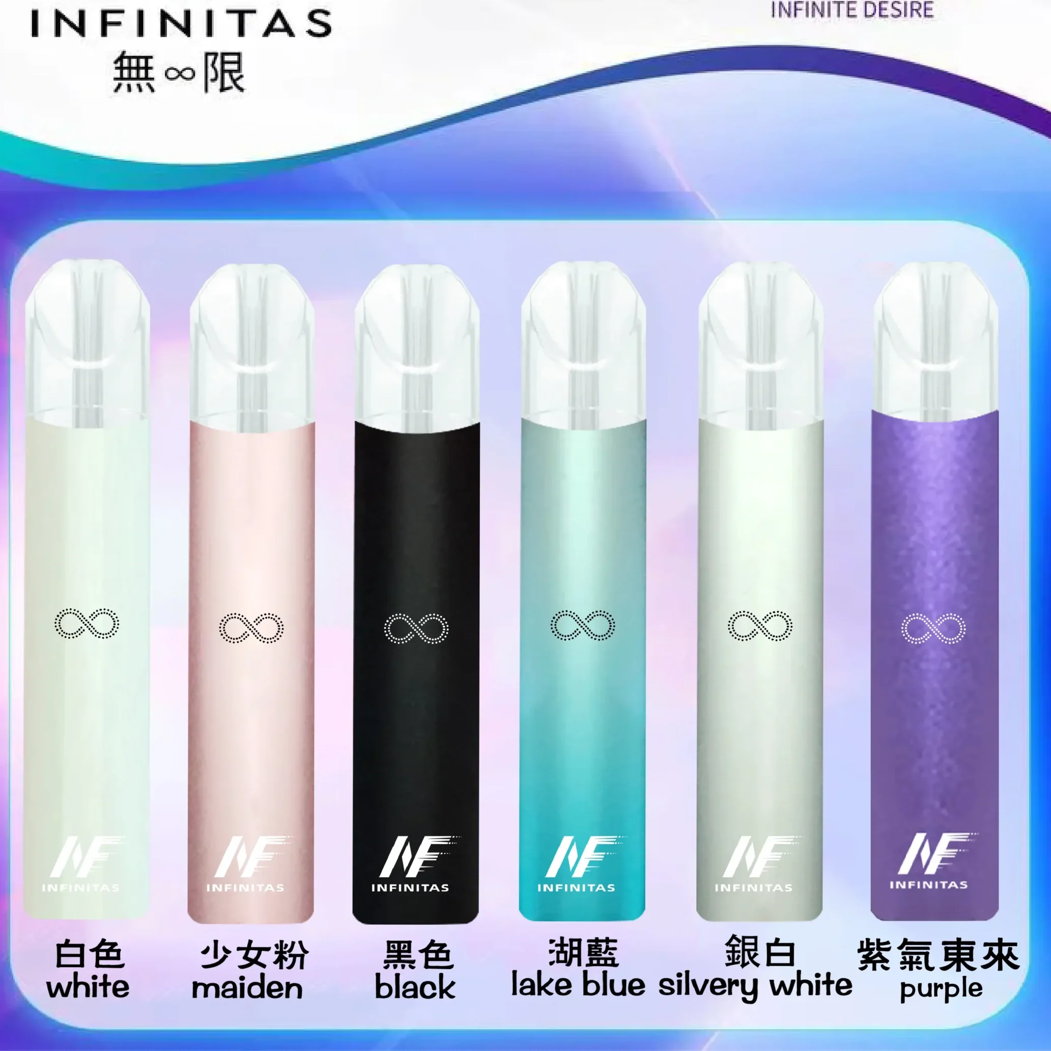 INF 無限霧化桿主機