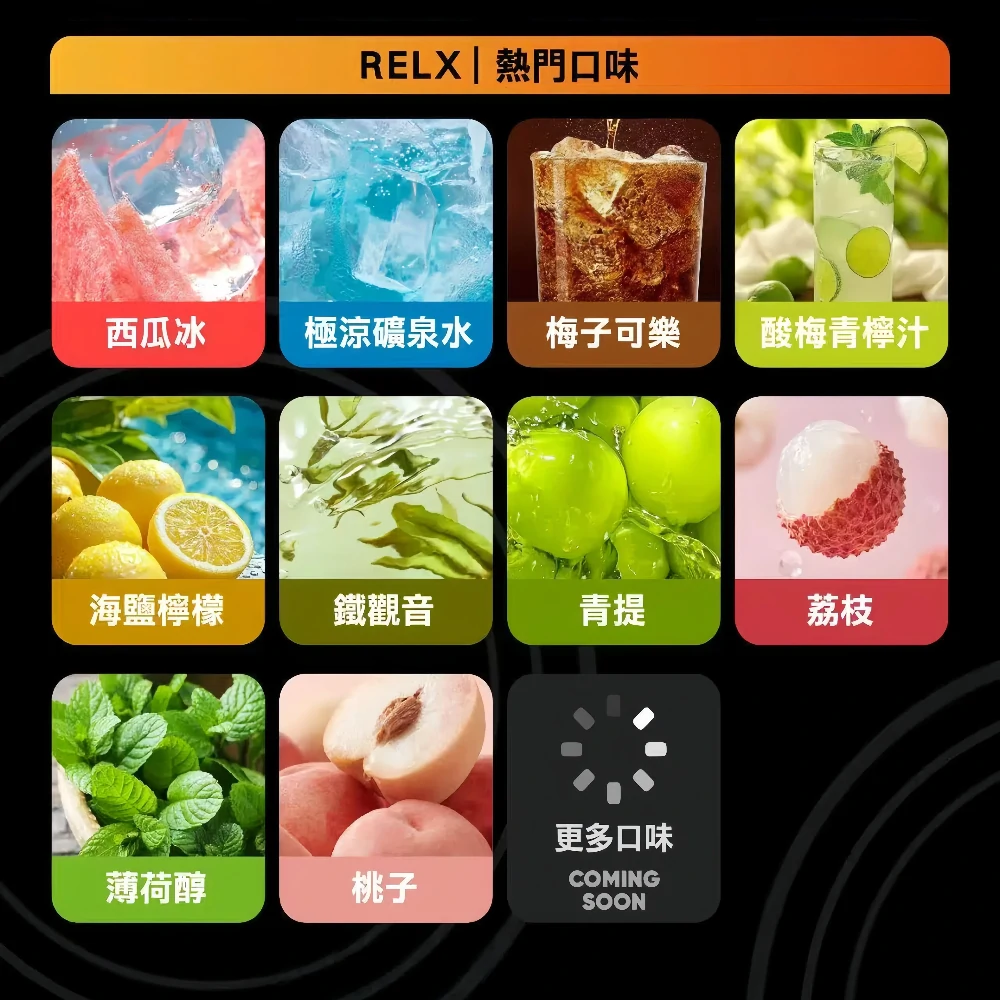 悅刻積木 RELX Creator 22000口 長效續航 專機專用【加100送主機】 - 電子煙潮流商城