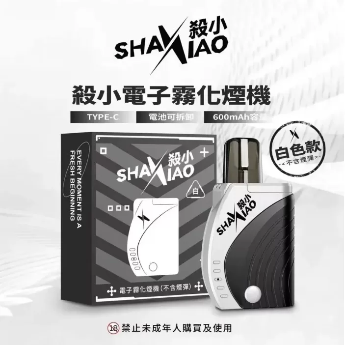 SHAXIAO殺小太極方形主機｜專配殺小系列煙彈 - 電子煙潮流商城