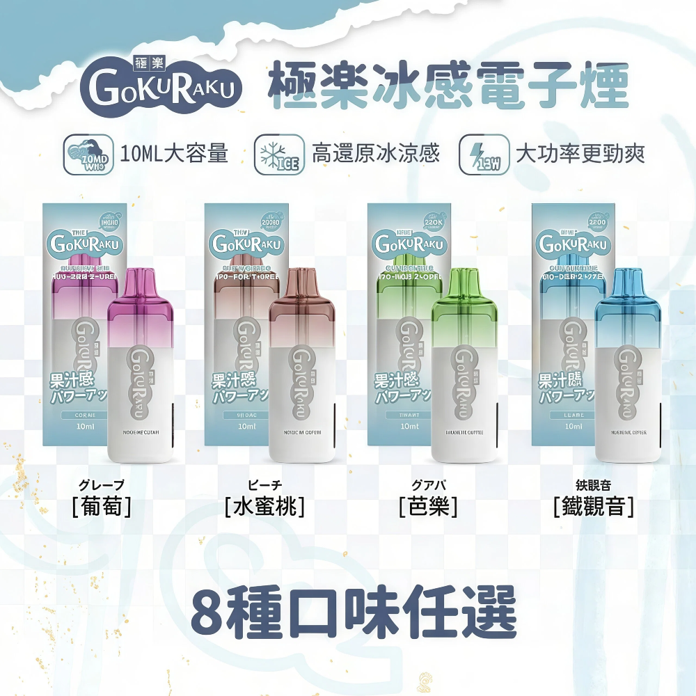 JILE 12000 口極樂冰感 拋棄式電子煙 - 電子煙潮流商城